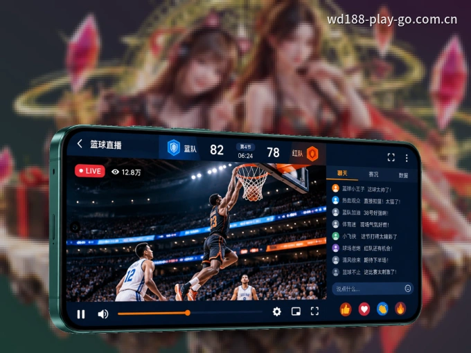 下载wd188 APP，观赛更加省心